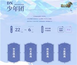 天龙八部私服触龙神。